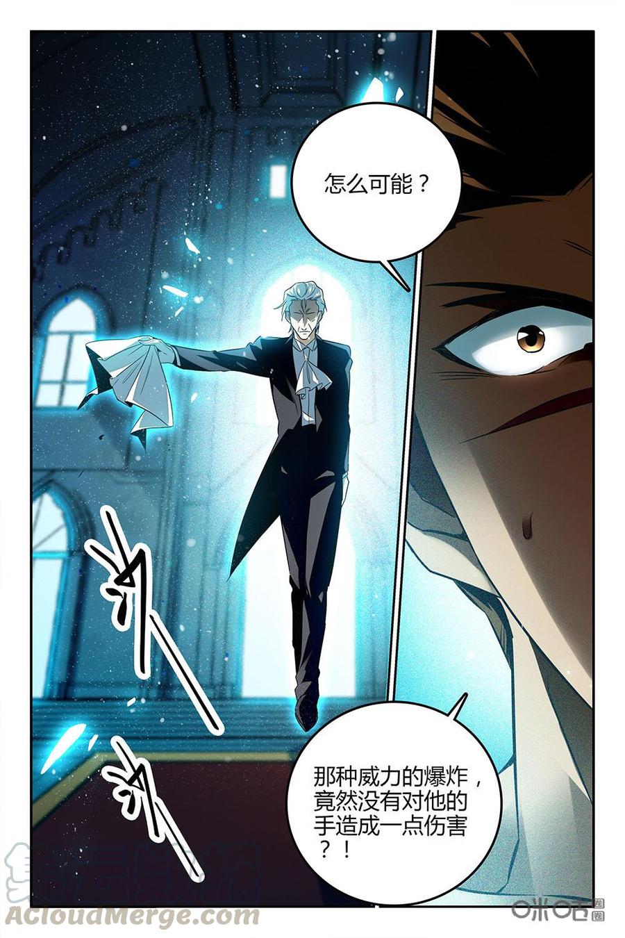 《狩魔手记》第78上话 第7页