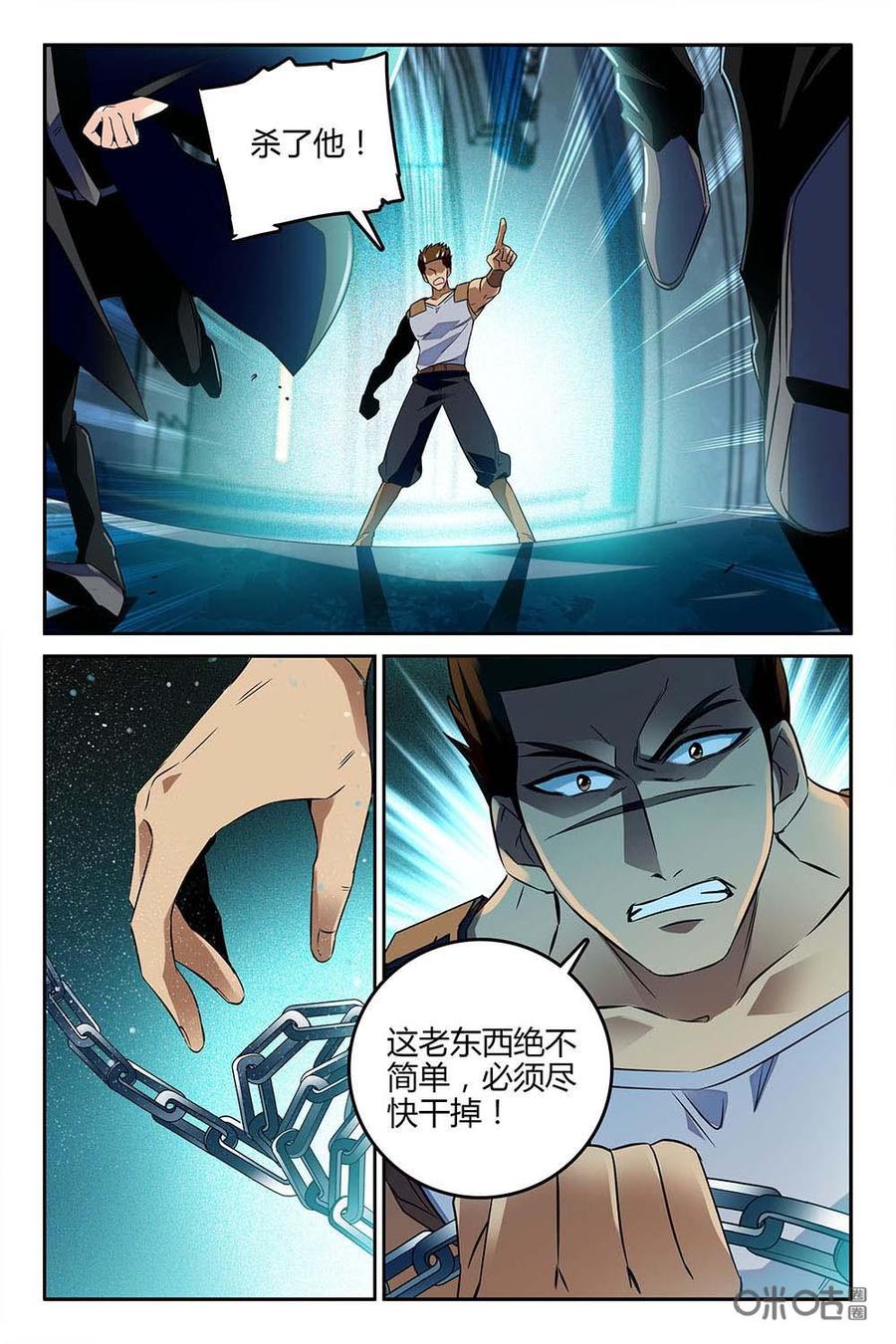 《狩魔手记》第78上话 第8页