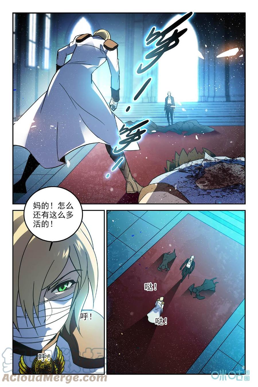 《狩魔手记》第79上话突变 第2页
