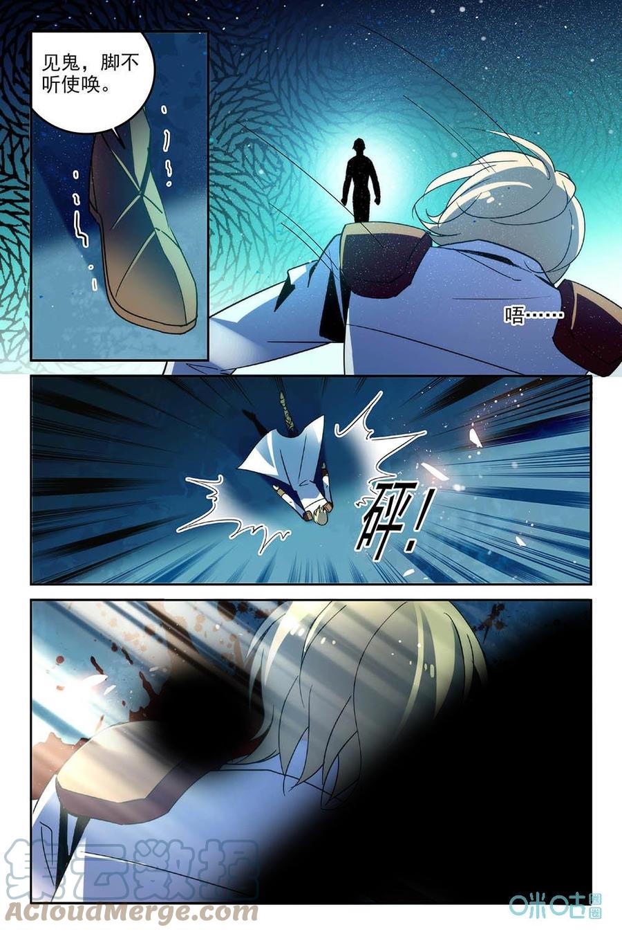 《狩魔手记》第79上话突变 第3页