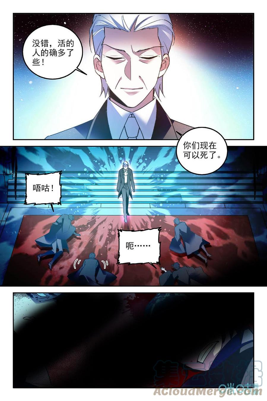 《狩魔手记》第79上话突变 第4页