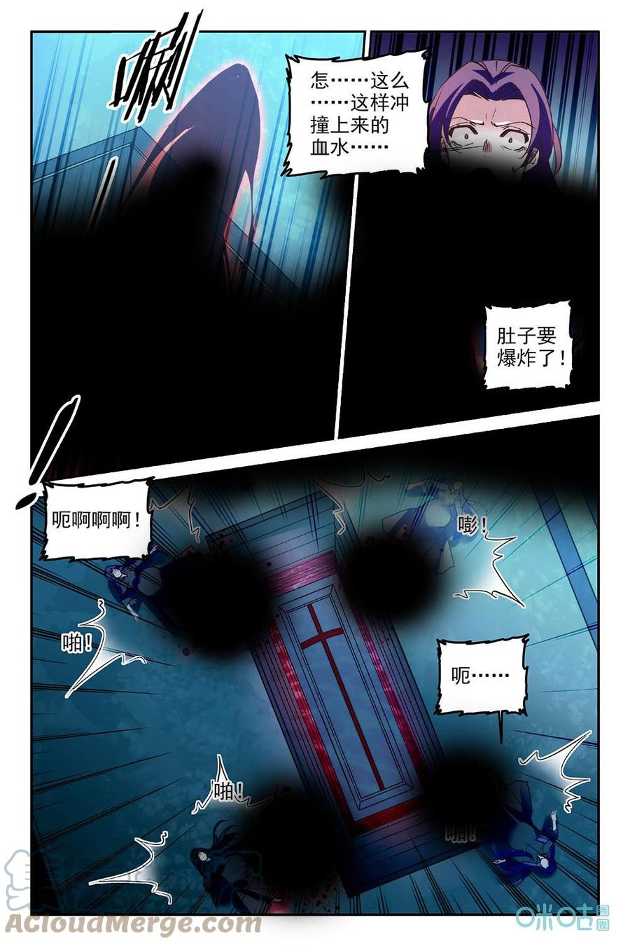 《狩魔手记》第79上话突变 第5页