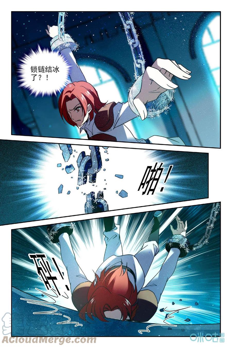 《狩魔手记》第79上话突变 第6页