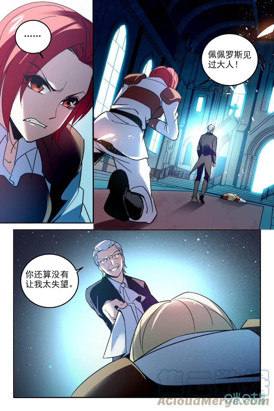 《狩魔手记》第79上话突变 第7页