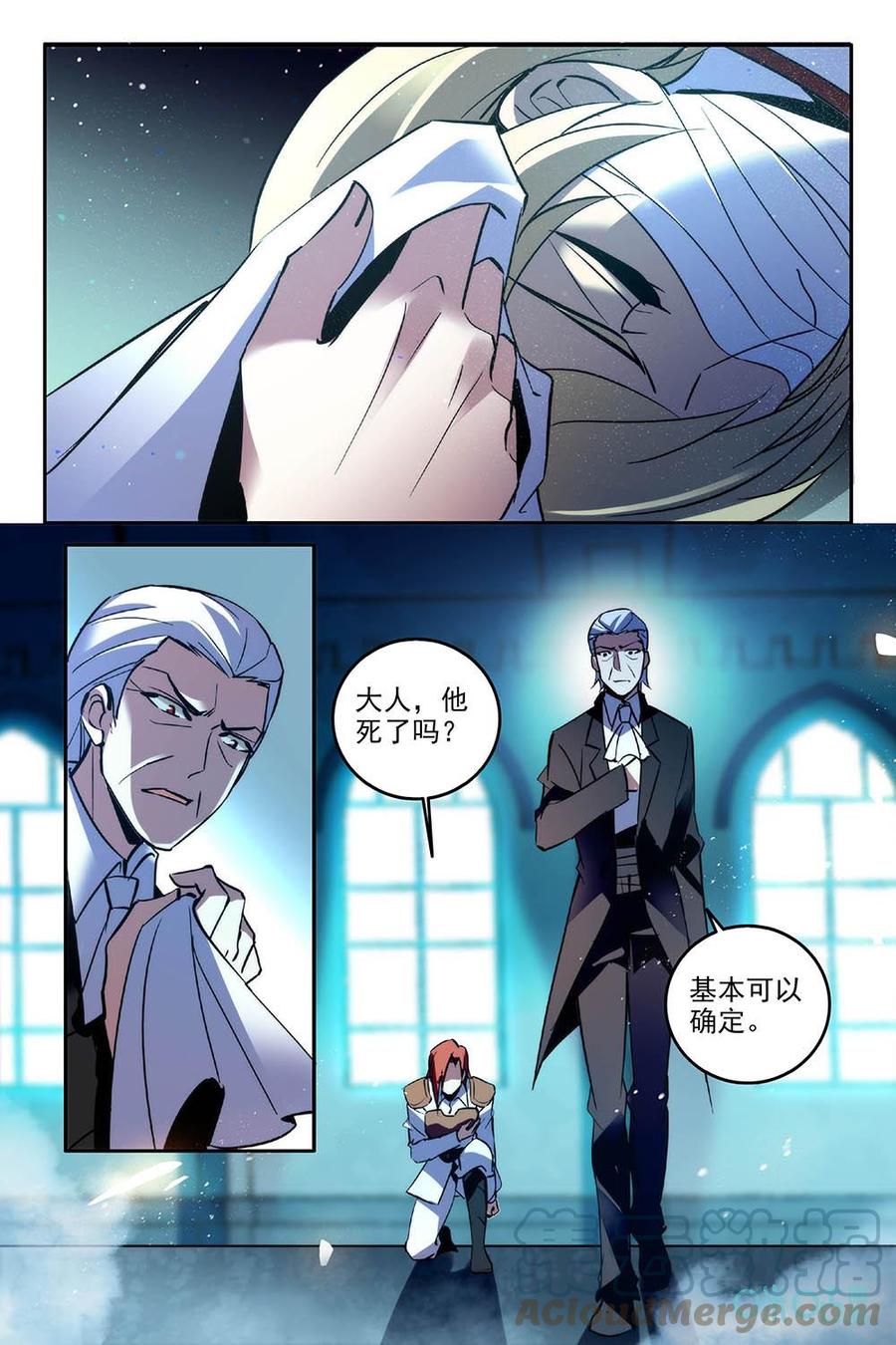 《狩魔手记》第79上话突变 第8页