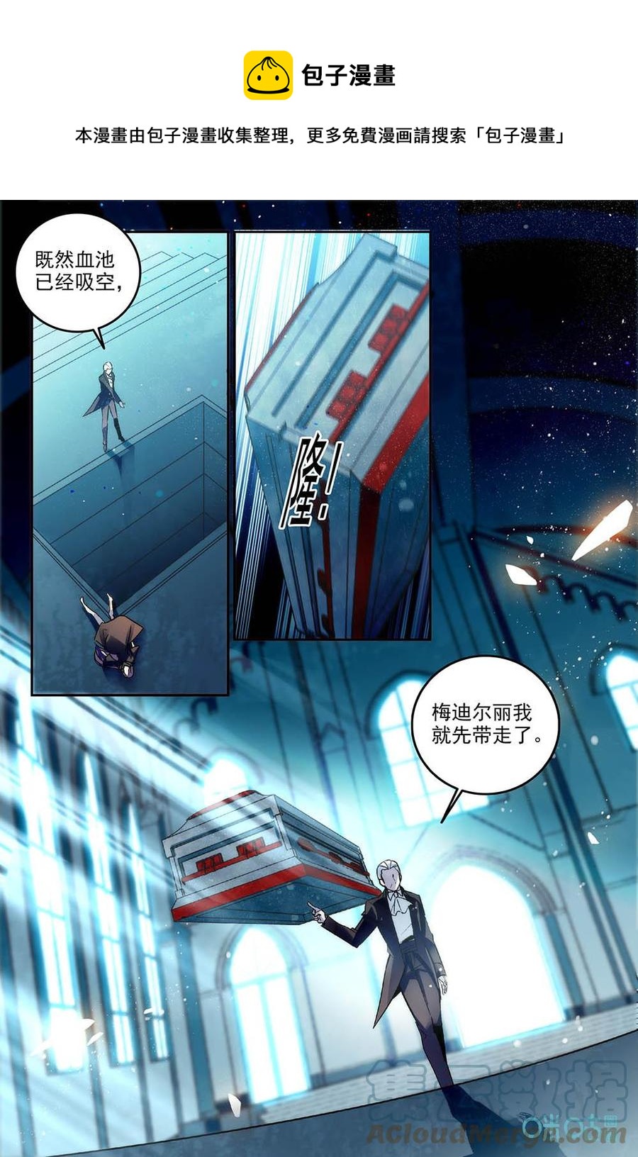 《狩魔手记》第79上话突变 第9页