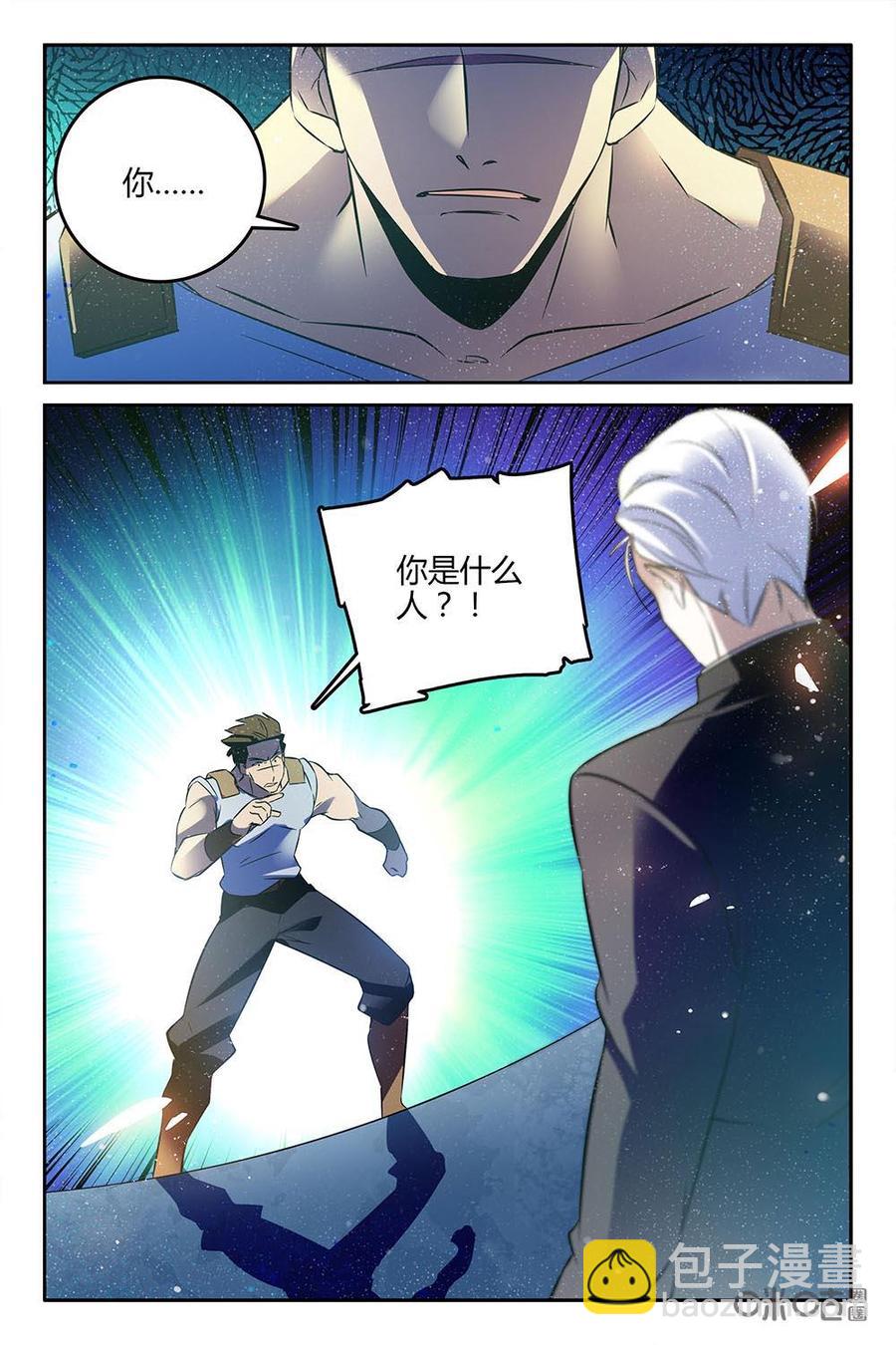 《狩魔手记》第77下话 第10页