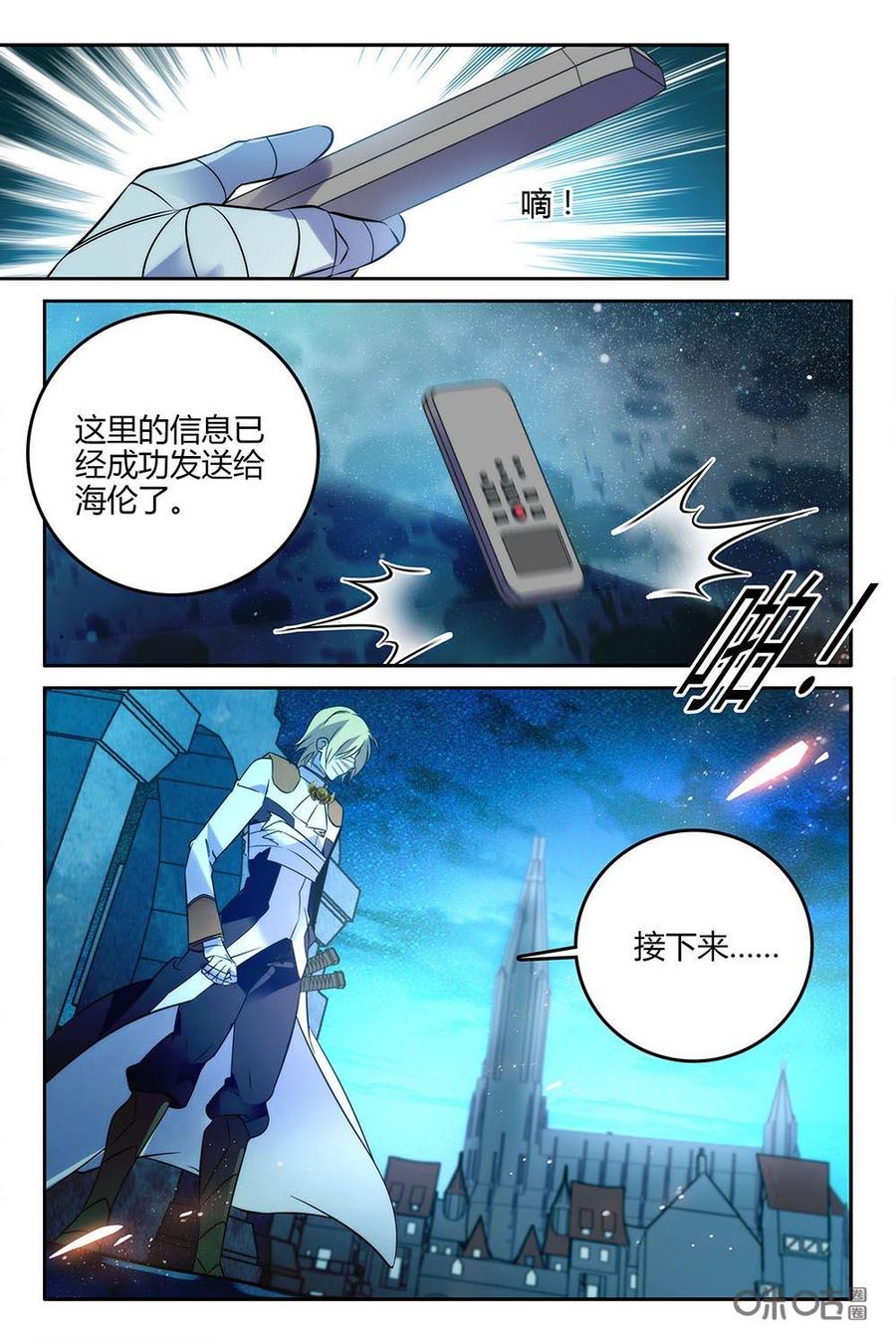 《狩魔手记》第77下话 第2页