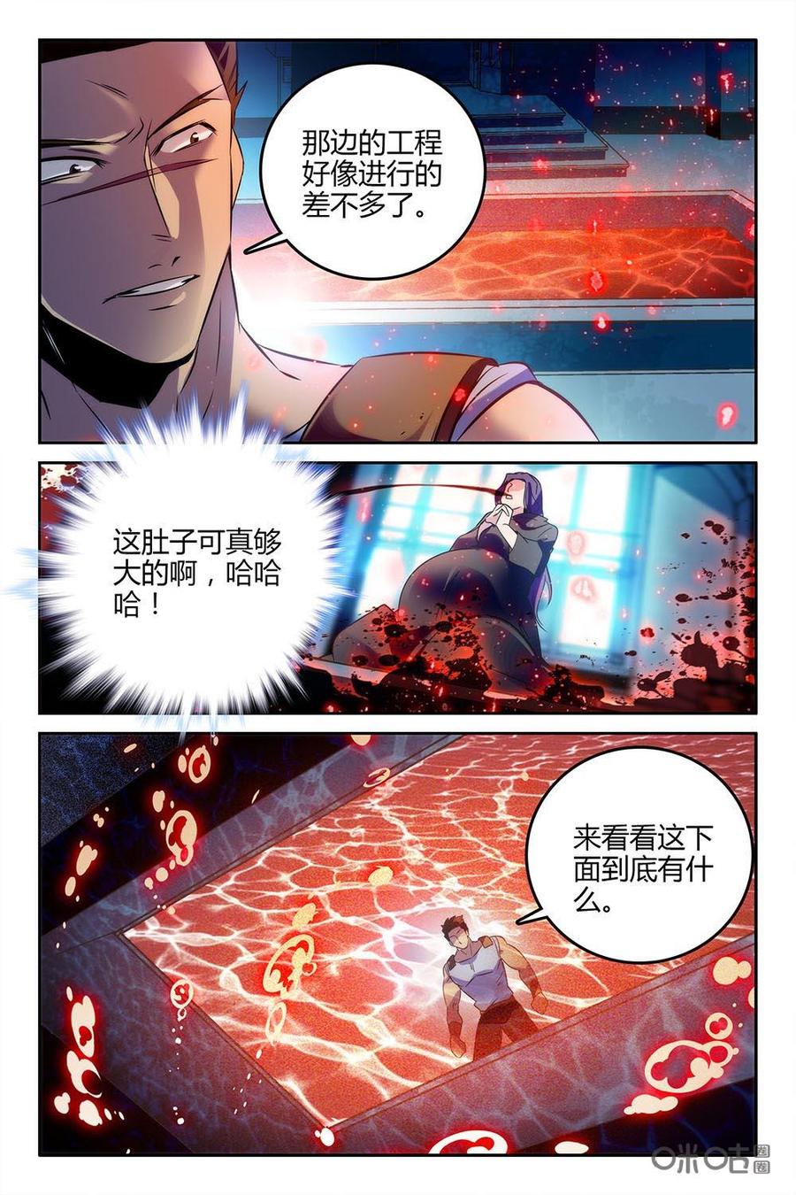 《狩魔手记》第77下话 第4页