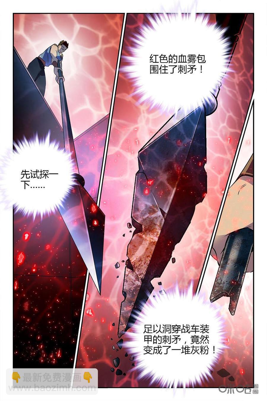 《狩魔手记》第77下话 第6页