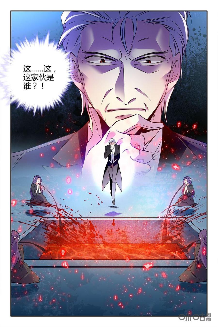 《狩魔手记》第77下话 第8页