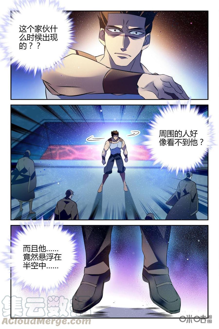 《狩魔手记》第77下话 第9页