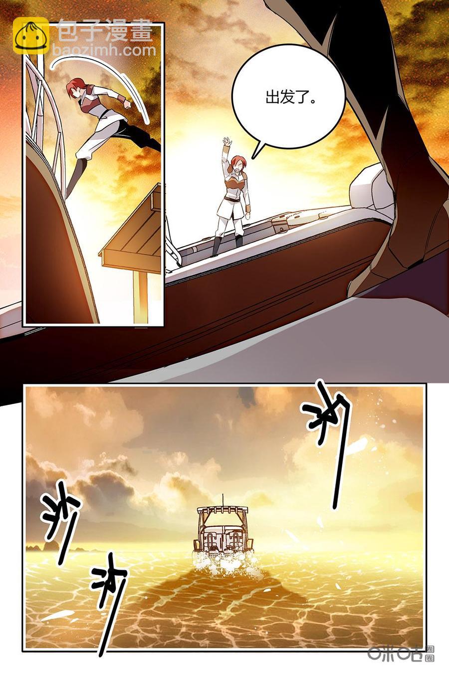 《狩魔手记》第80上话 第10页