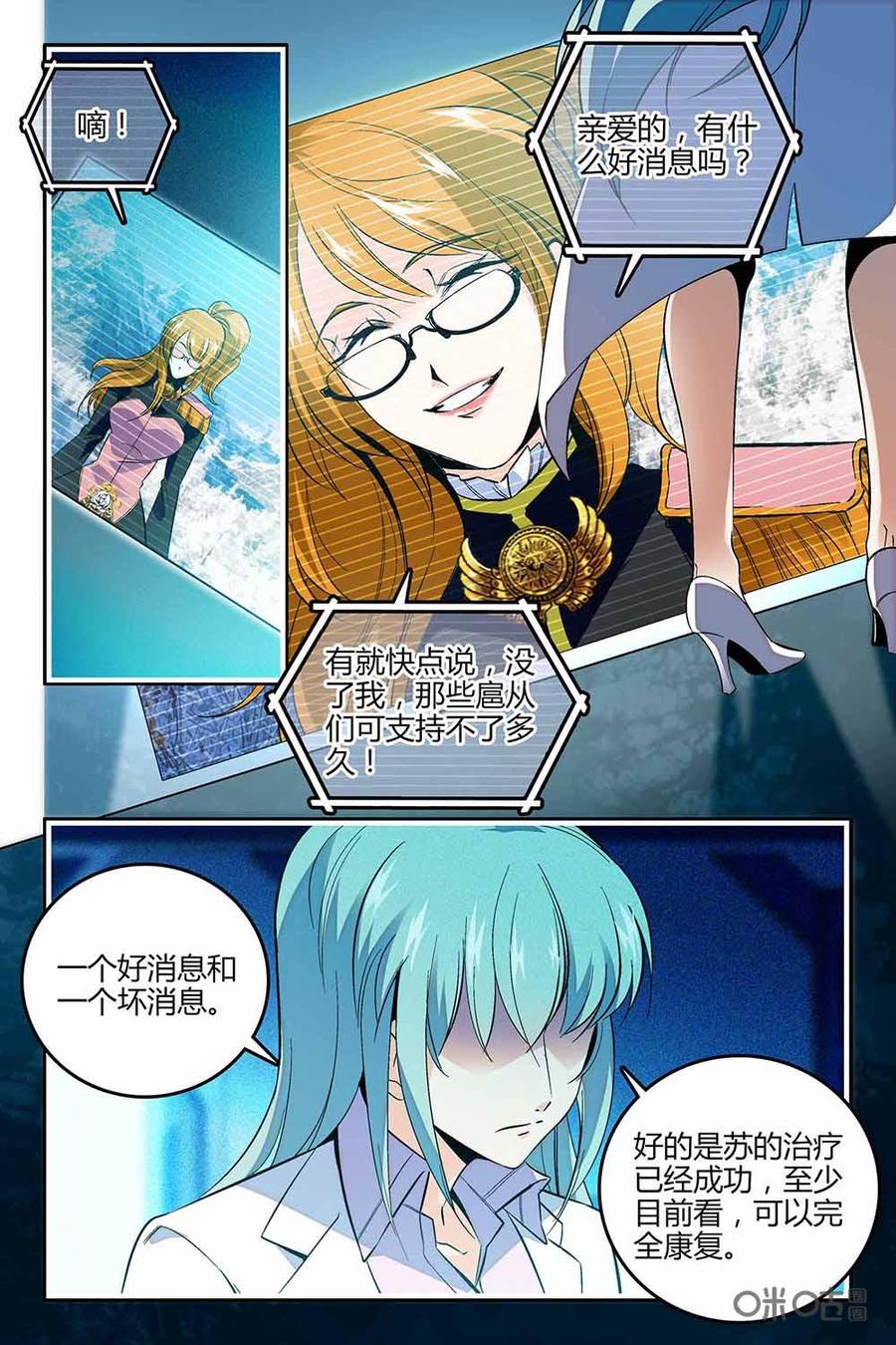 《狩魔手记》第80上话 第4页