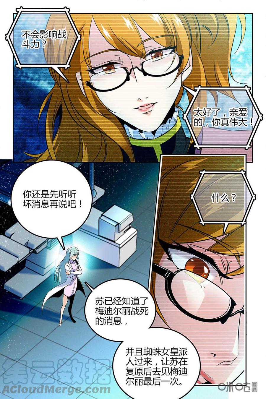 《狩魔手记》第80上话 第5页
