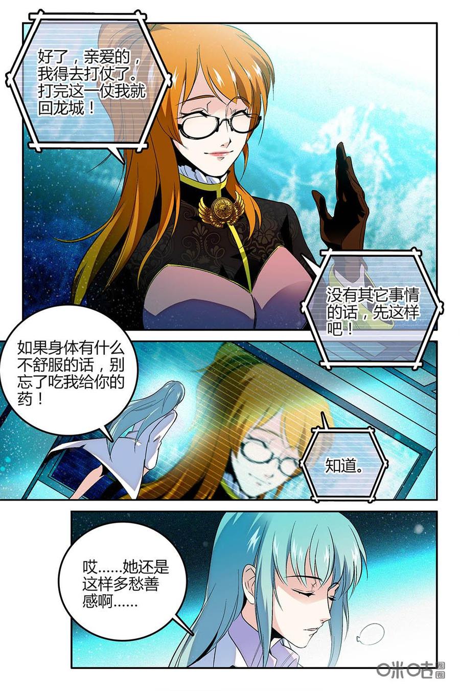 《狩魔手记》第80上话 第8页