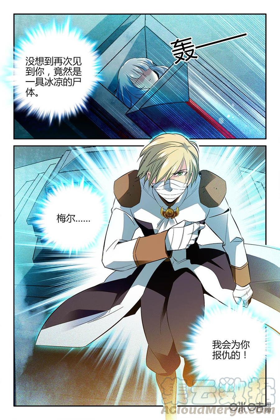 《狩魔手记》第80下话 第11页