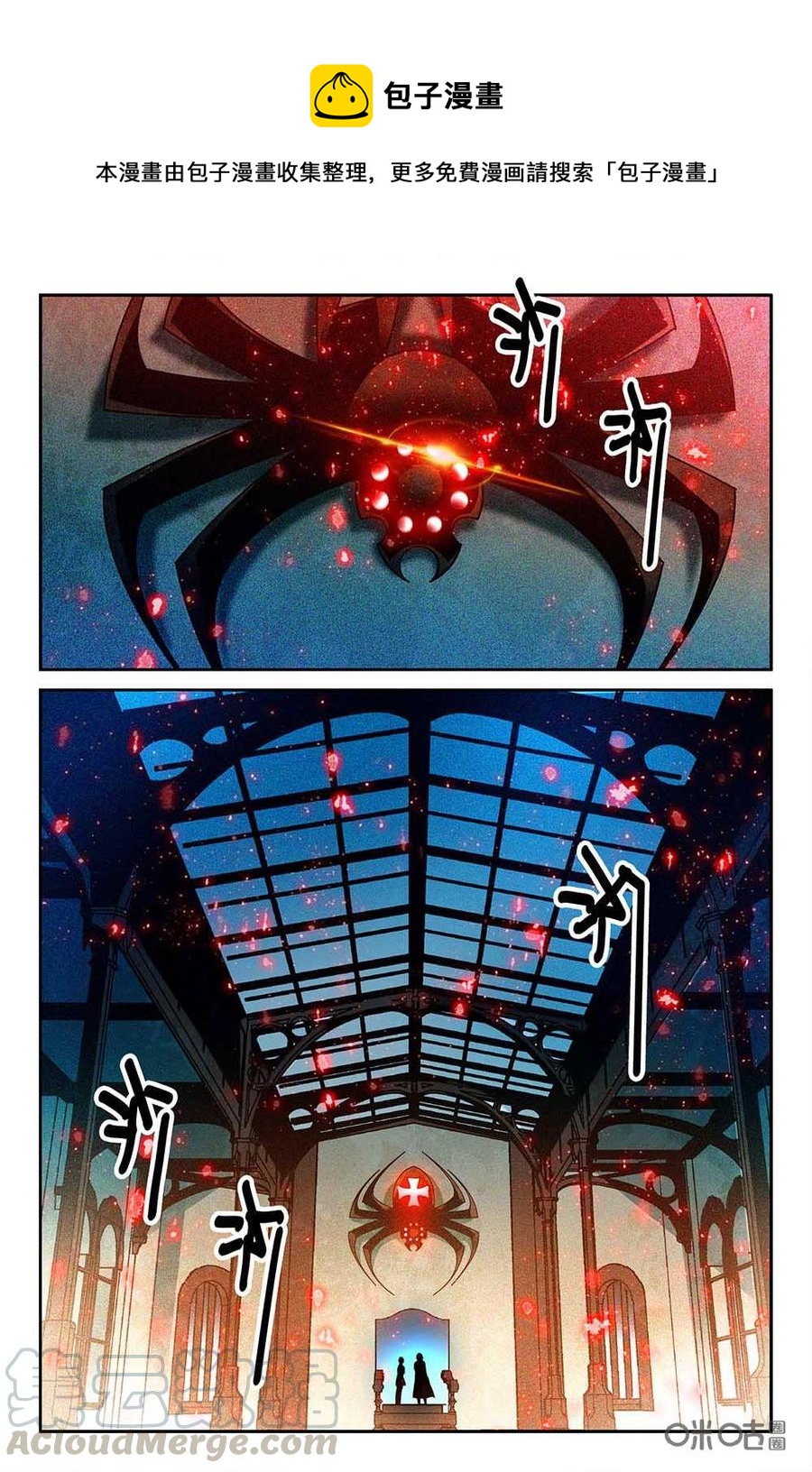 《狩魔手记》第80下话 第1页