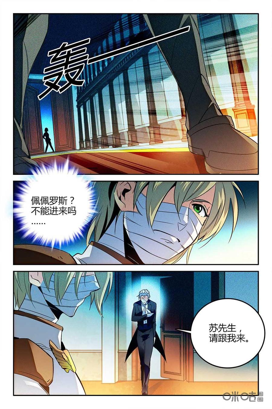 《狩魔手记》第80下话 第2页