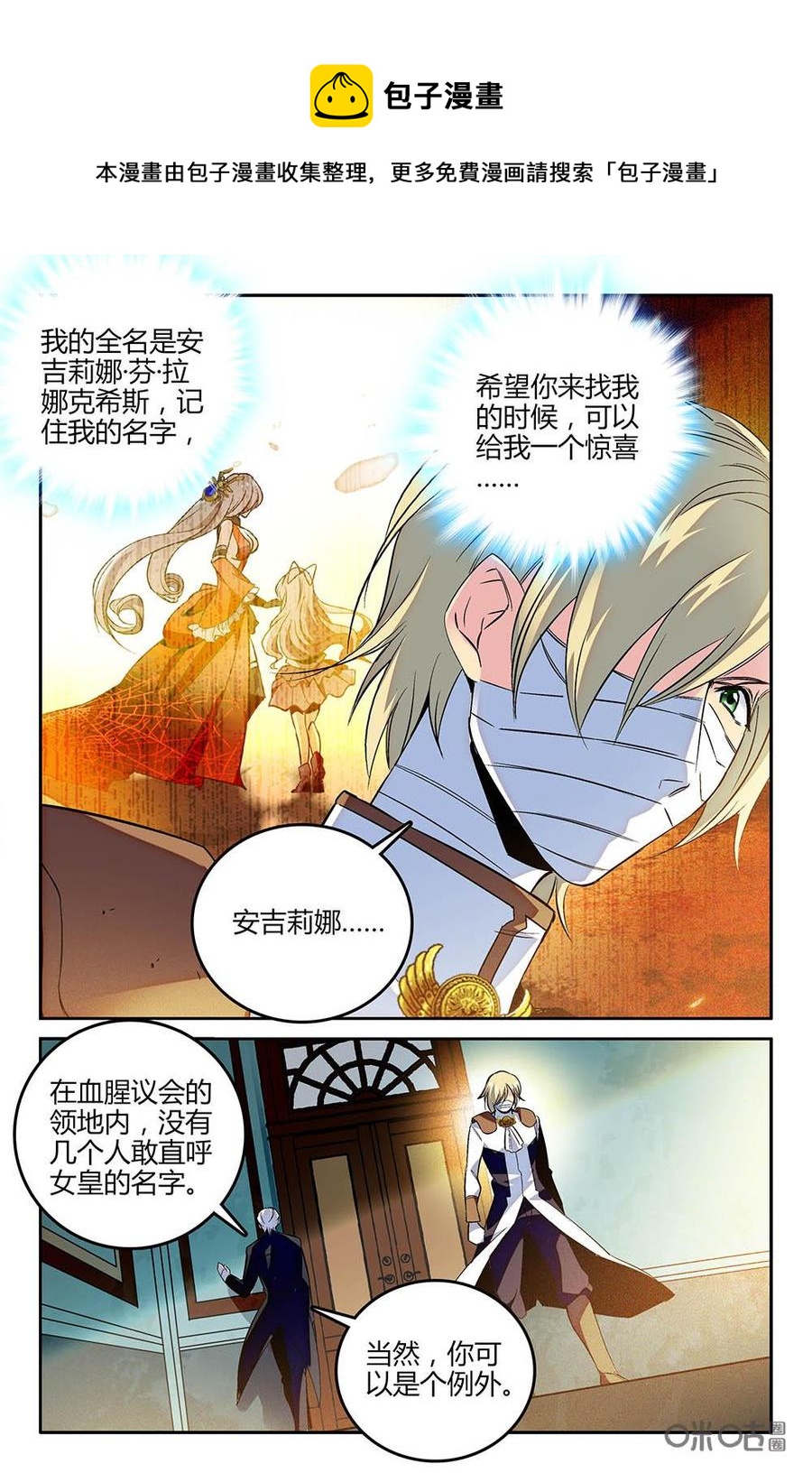 《狩魔手记》第80下话 第4页