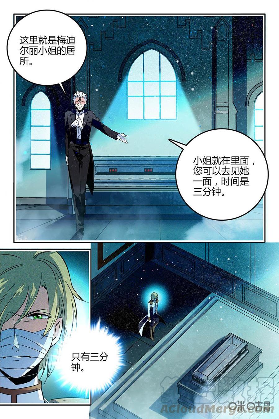 《狩魔手记》第80下话 第5页