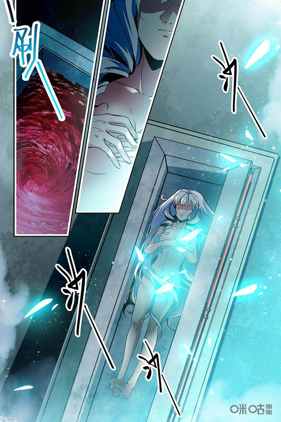 《狩魔手记》第80下话 第6页