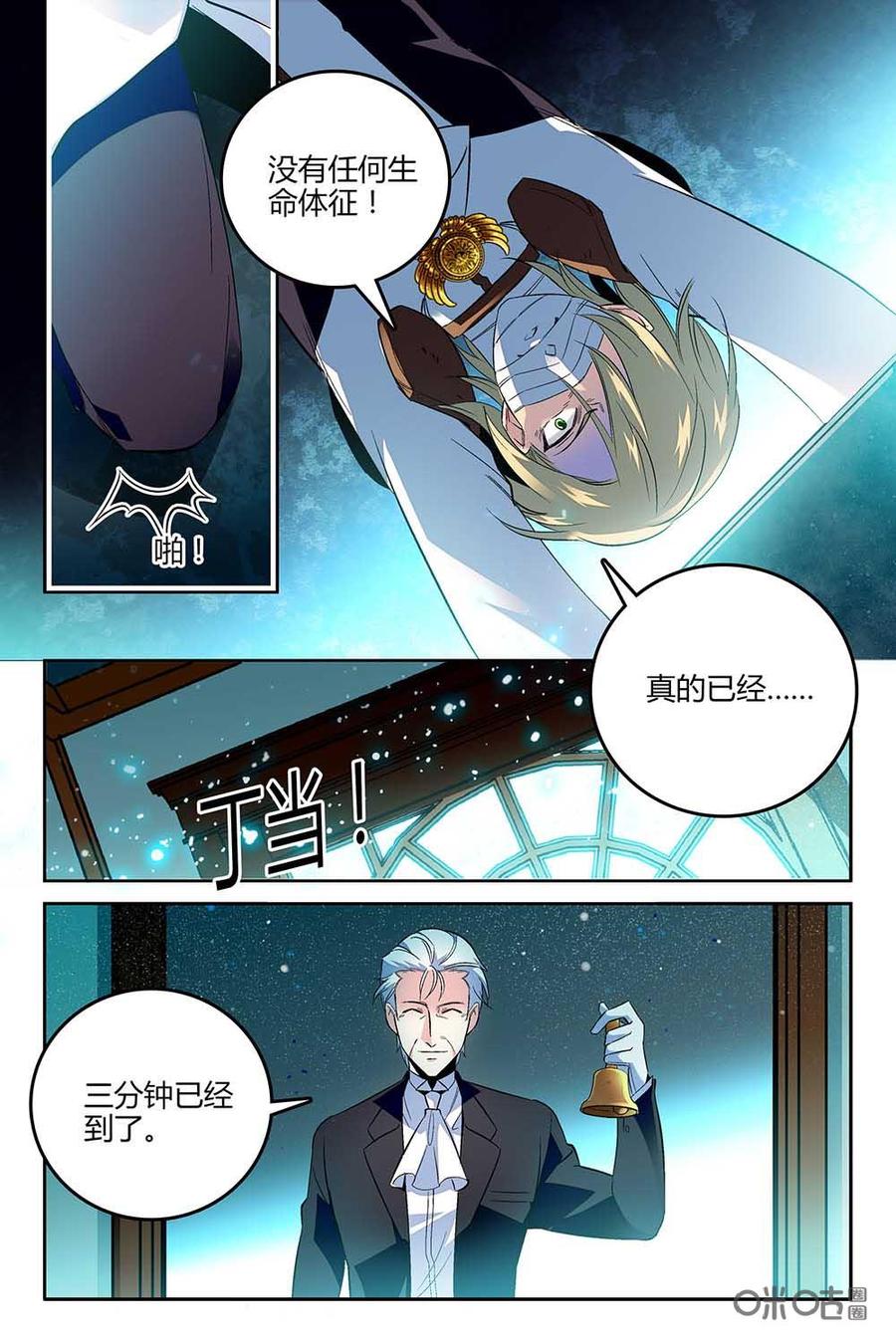 《狩魔手记》第80下话 第8页