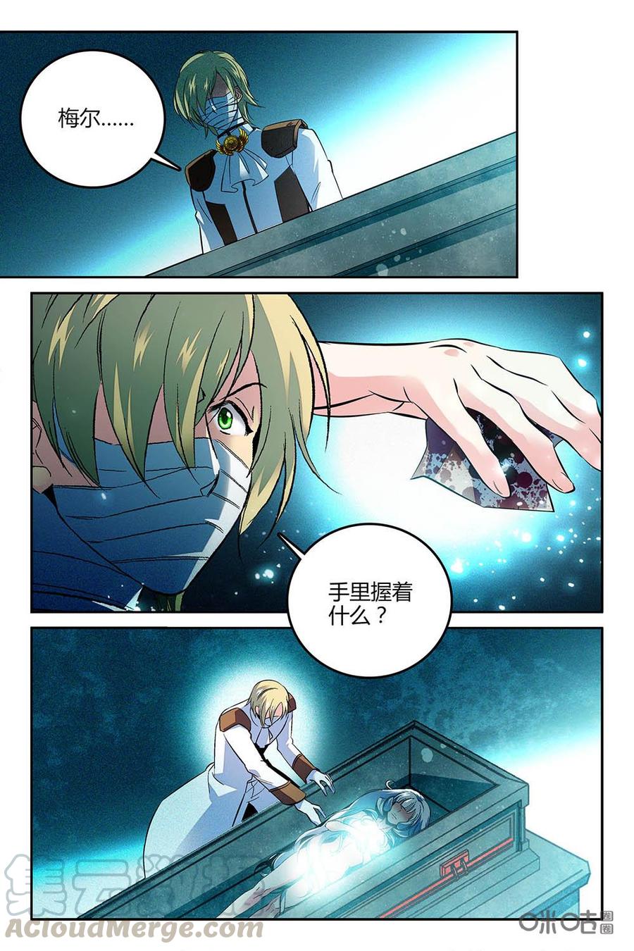《狩魔手记》第80下话 第9页