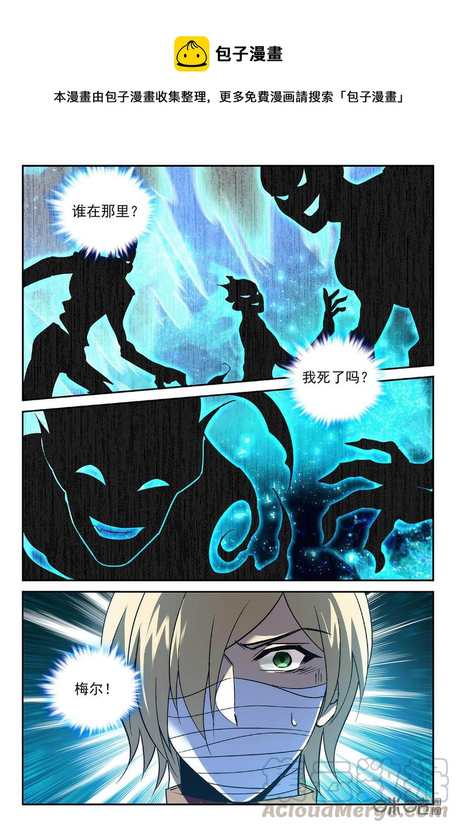 《狩魔手记》第79下话 第1页