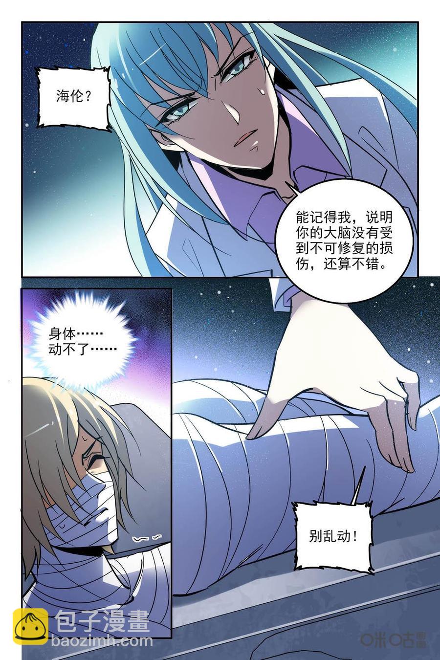 《狩魔手记》第79下话 第2页