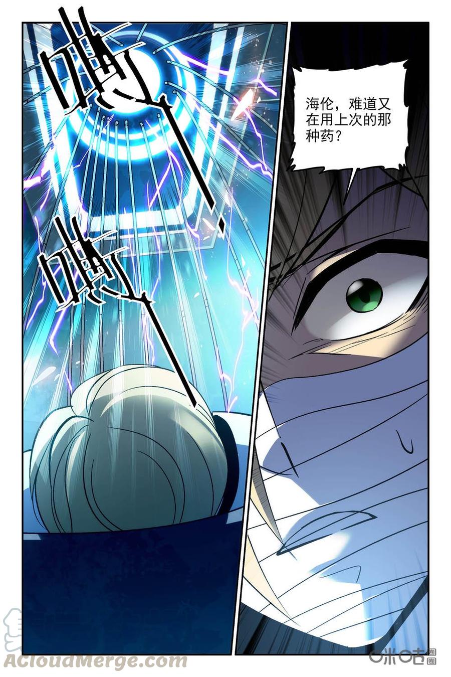 《狩魔手记》第79下话 第3页