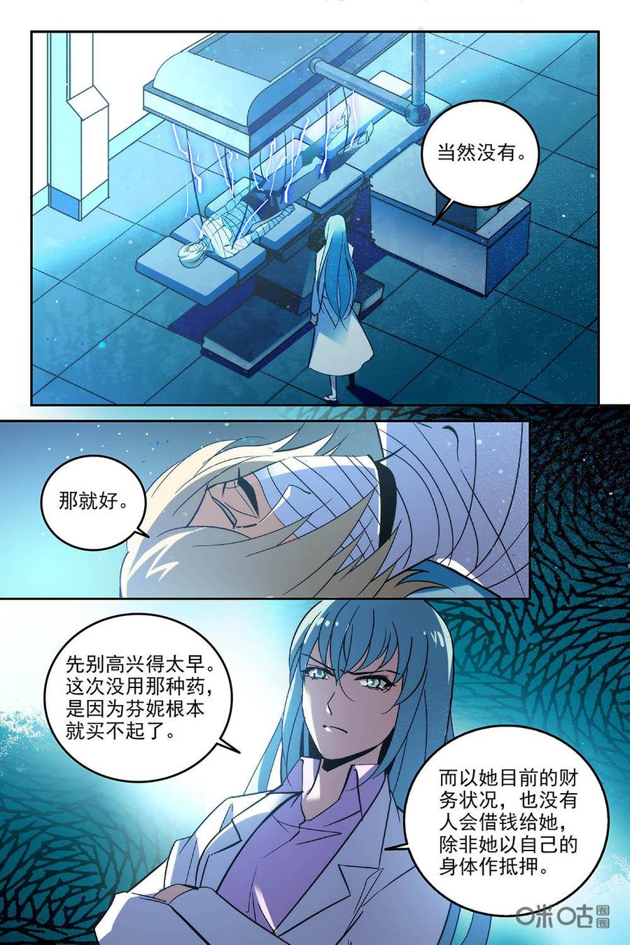 《狩魔手记》第79下话 第4页