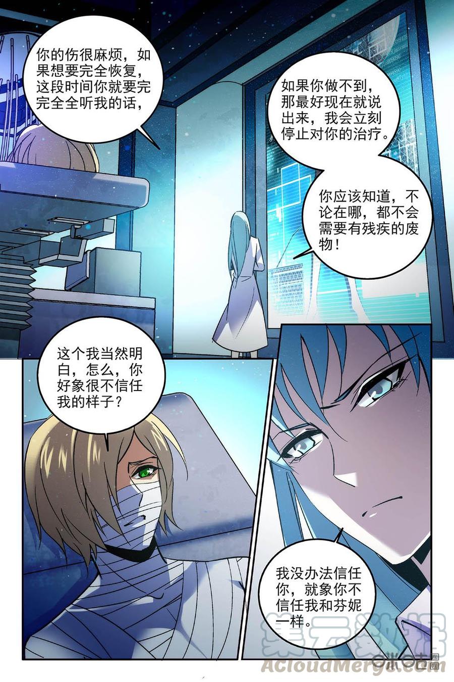 《狩魔手记》第79下话 第5页