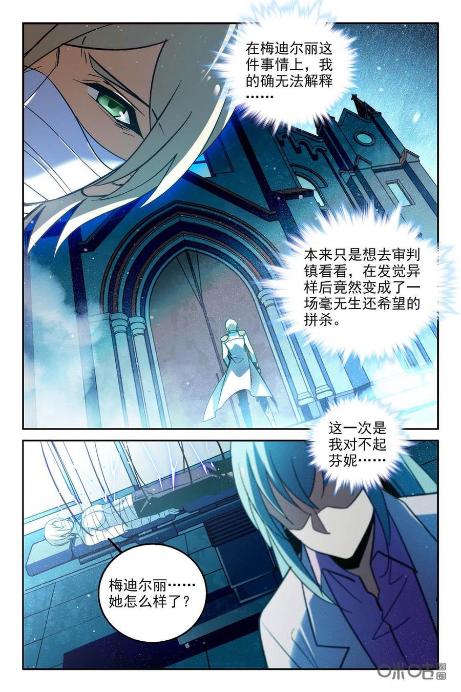 《狩魔手记》第79下话 第6页