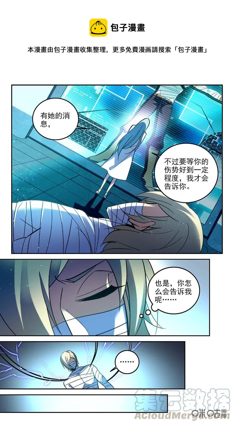 《狩魔手记》第79下话 第7页