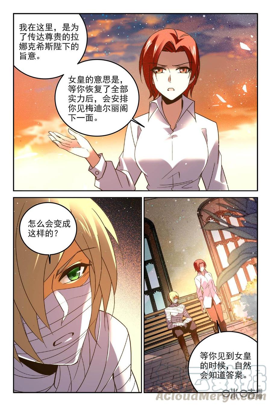 《狩魔手记》第79下话 第9页