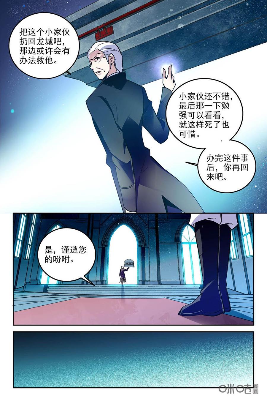 《狩魔手记》第79上话 第10页