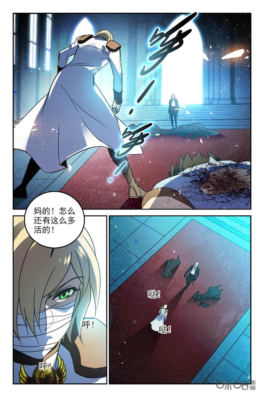 《狩魔手记》第79上话 第2页