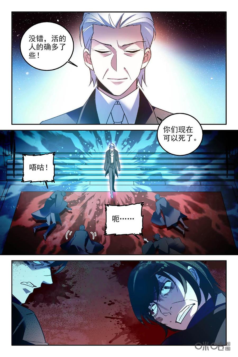 《狩魔手记》第79上话 第4页