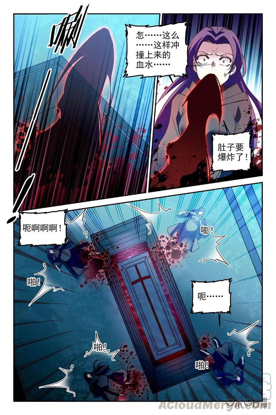 《狩魔手记》第79上话 第5页
