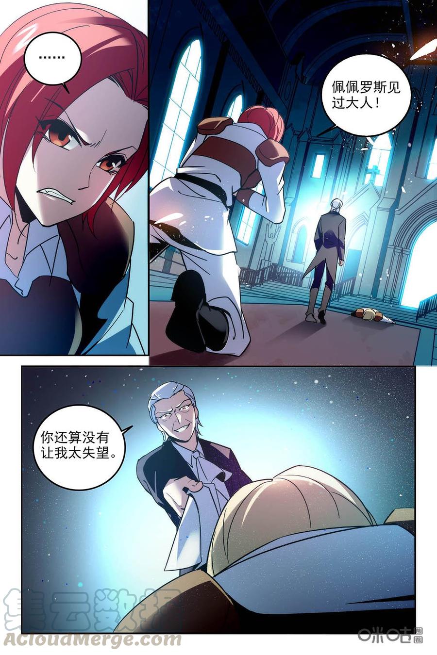 《狩魔手记》第79上话 第7页