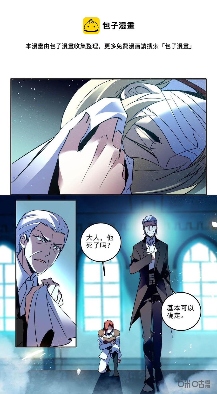 《狩魔手记》第79上话 第8页
