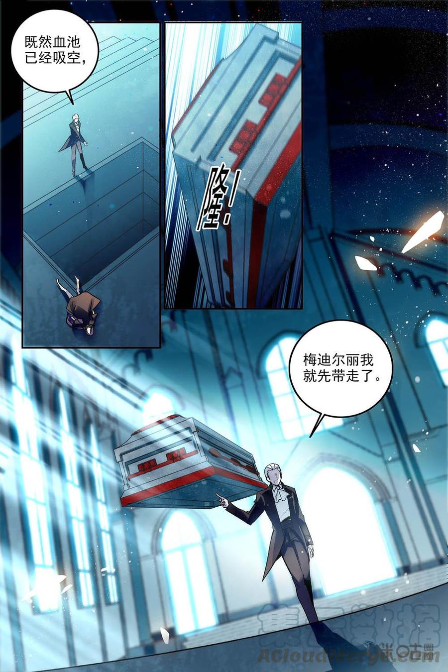 《狩魔手记》第79上话 第9页