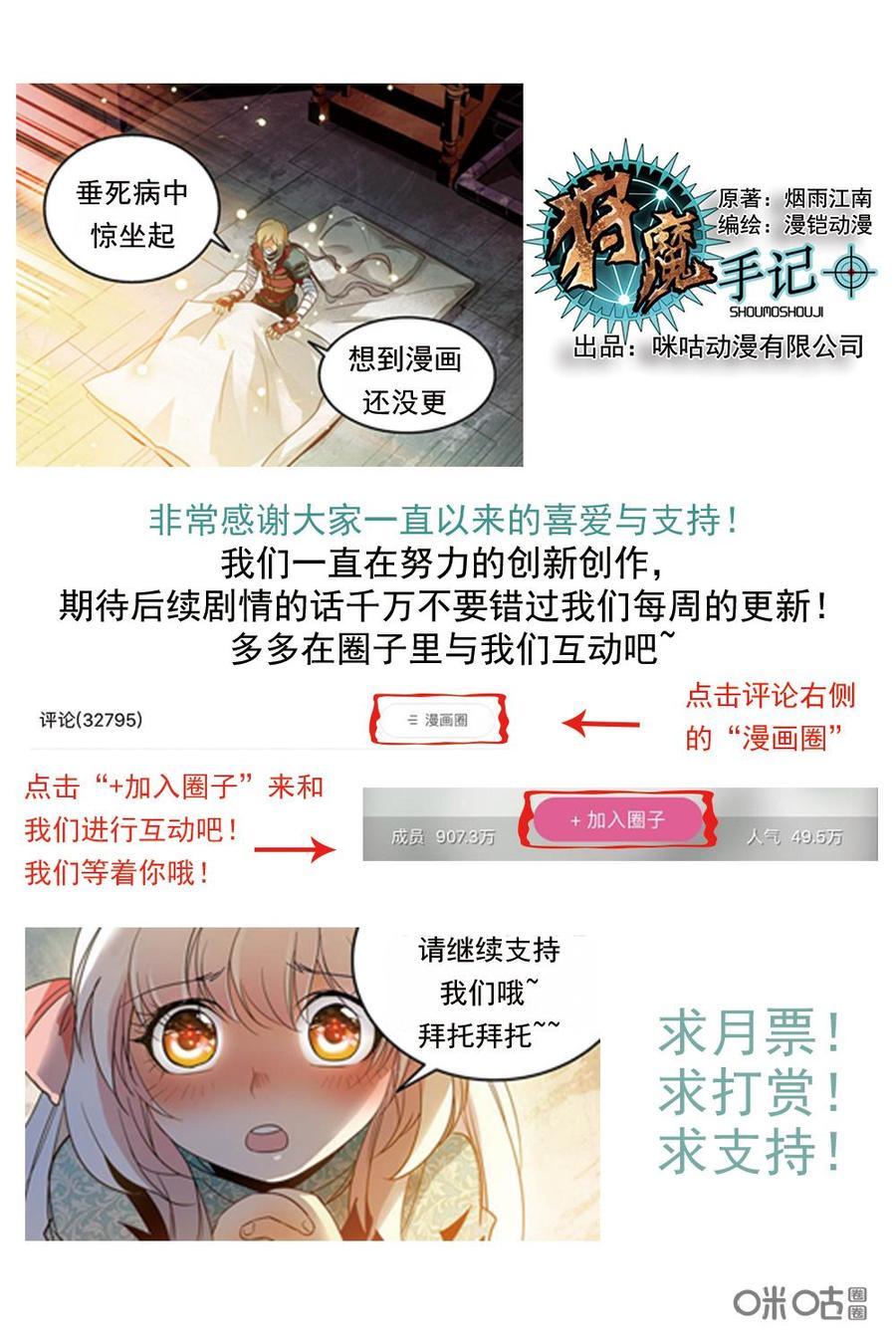 《狩魔手记》第81下话 第12页