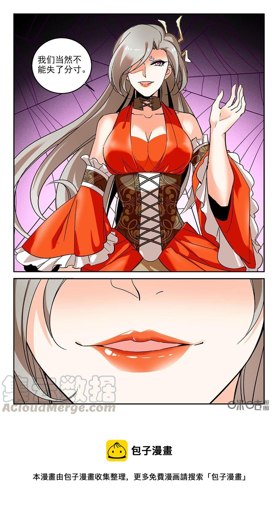 《狩魔手记》第81下话 第13页