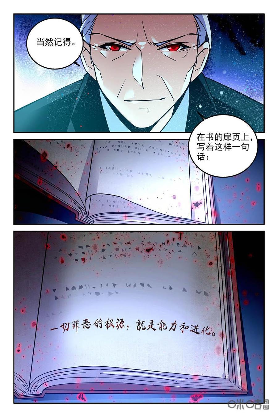 《狩魔手记》第81下话 第2页