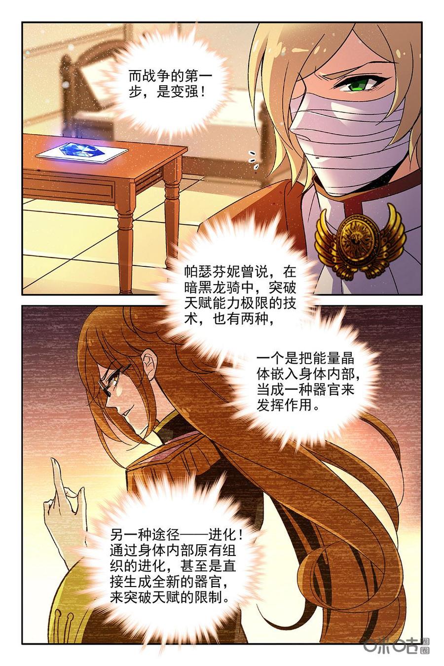 《狩魔手记》第81下话 第4页