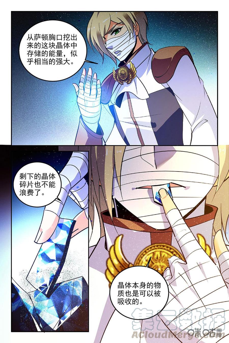 《狩魔手记》第81下话 第7页
