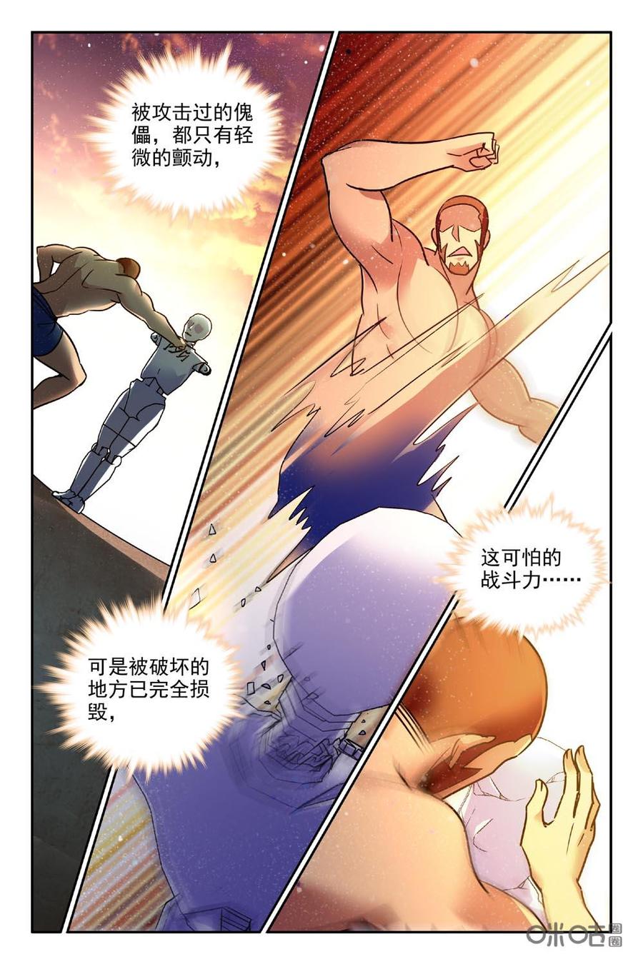 《狩魔手记》第82上话 第10页