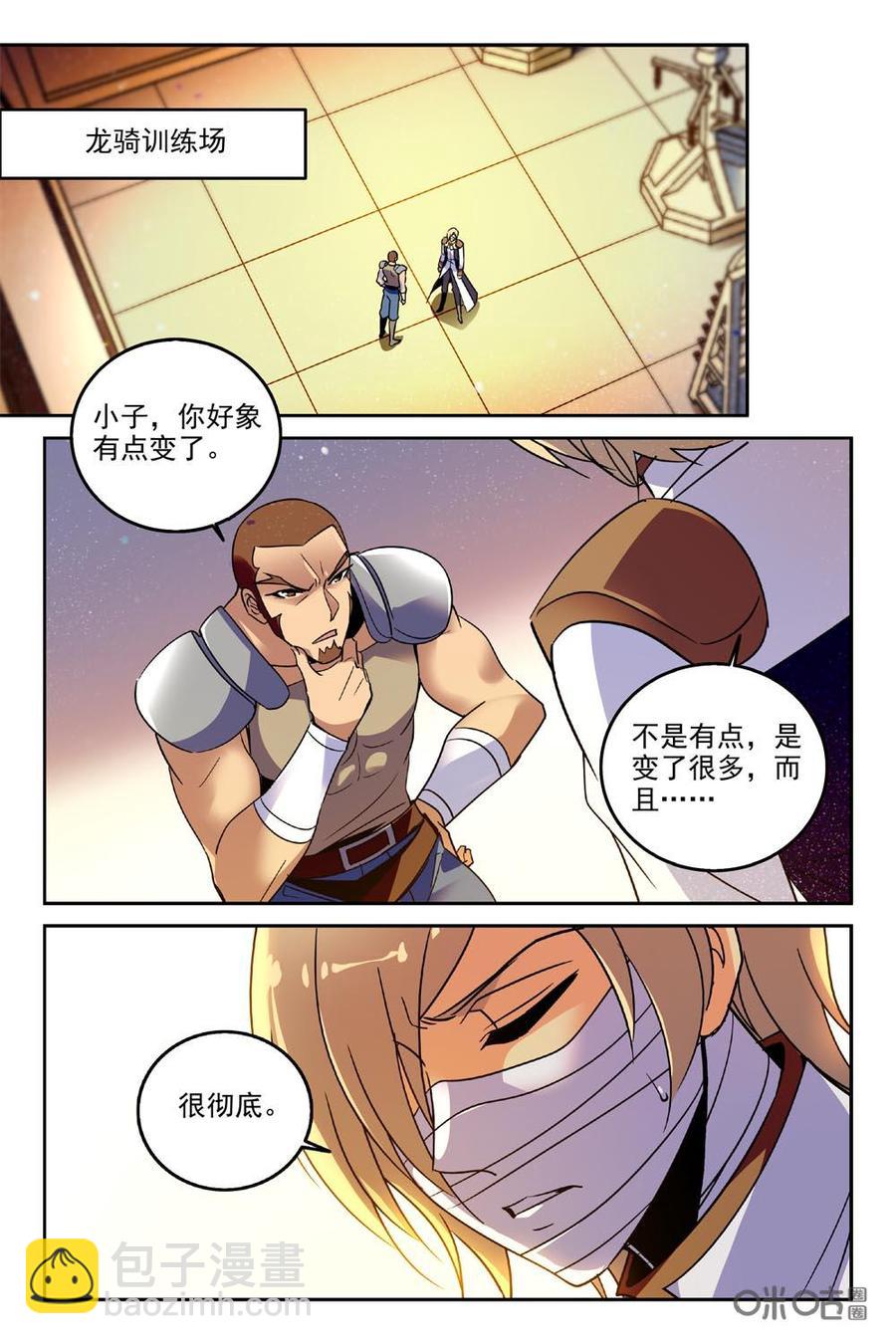 《狩魔手记》第82上话 第2页